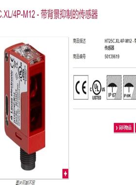 劳易测HT25CXL4P-M12少量库存议价