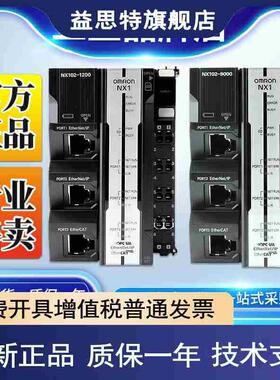 OMRONCPU控制器NX102-1200 1议价