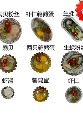 锡纸烤虾滑盒锡箔纸烧烤菊花小碗