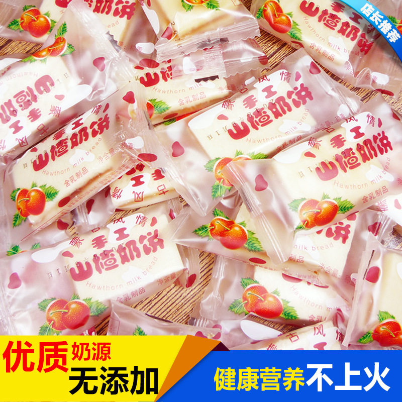内蒙古特产独立小包装山楂奶饼奶糕散装500g夹心奶酪开胃儿童零食在类目 零食/坚果/特产, 奶酪/乳制品/, 内蒙古奶酪中 - 来自Buy2taobao.com提供专业的淘宝代购服务