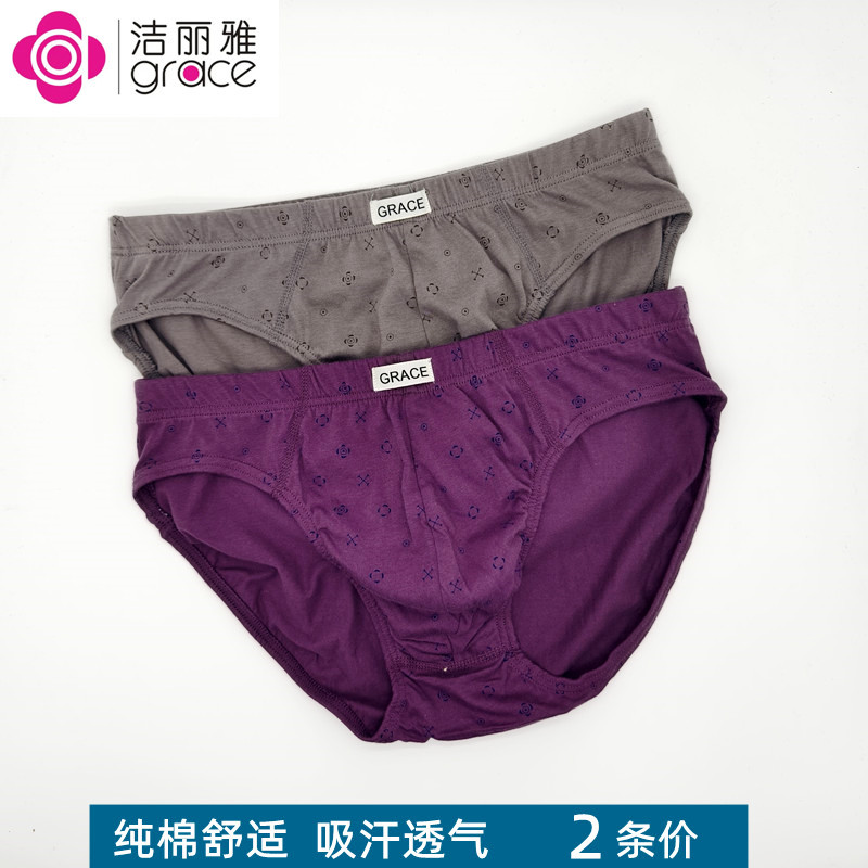 洁丽雅内裤纯棉男士三角裤薄款