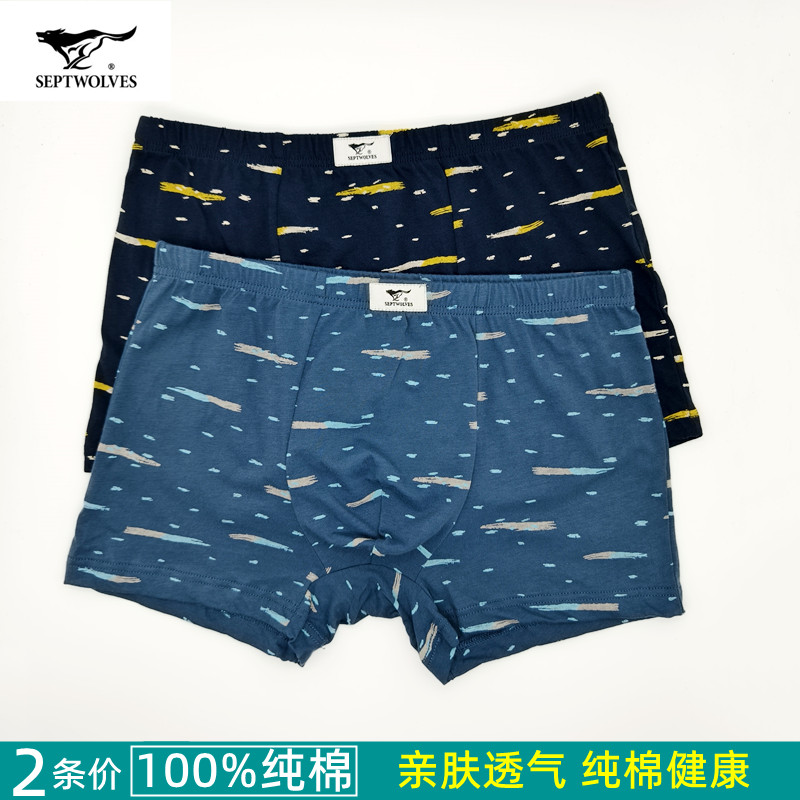 七匹狼夏季内裤男四角裤纯棉