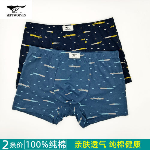 七匹狼夏季内裤男四角裤纯棉