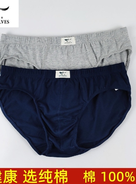 七匹狼男士内裤纯棉三角裤纯色中腰透气全棉大码男内裤