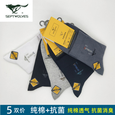 七匹狼男袜纯棉中厚款吸汗抗菌