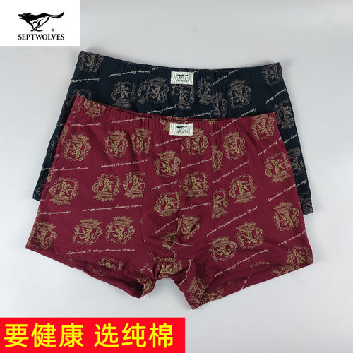 七匹狼纯棉内裤男平角裤中腰印花
