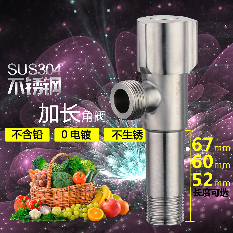 304不锈钢三角阀加长冷热水通用马桶热水器止水阀加厚加长角阀4分,家装主材,角阀,淘宝优惠券,粉丝福利购,淘宝优惠卷