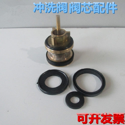 卧式冲洗阀阀芯 脚踏延时阀配件 脚踩冲水器中部阀芯垫圈 密封垫