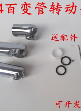 旋转龙头配件 厨房水龙头配件出水管维修配件24管配件 百变管垫圈