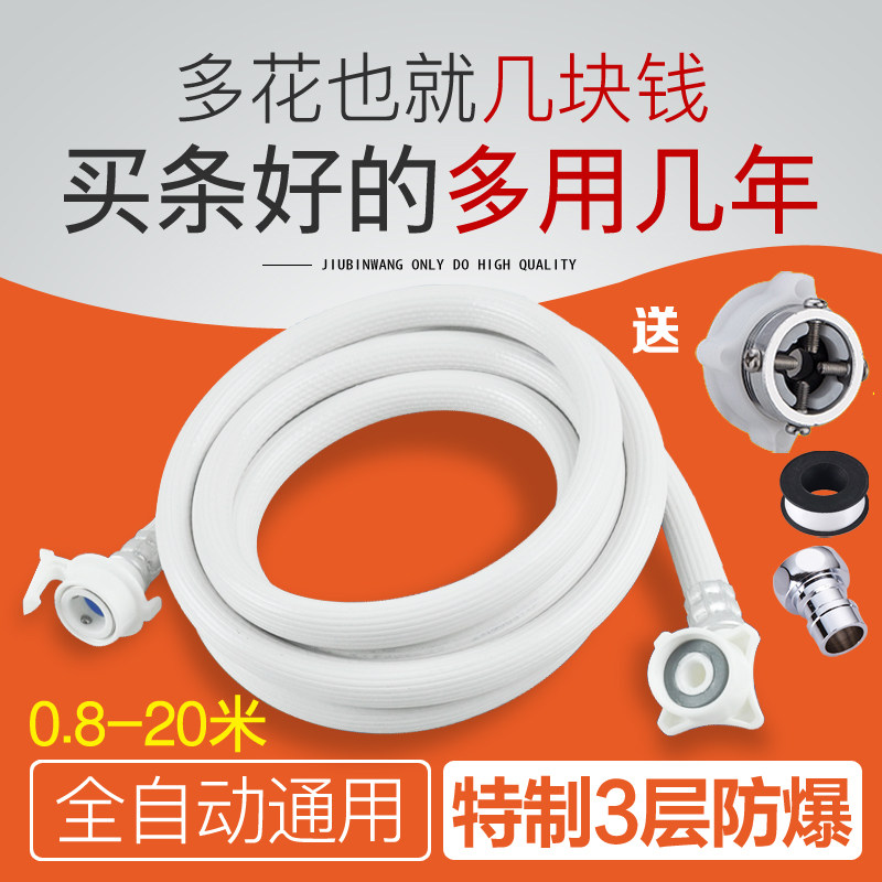 全自动洗衣机进水管通用加长接水上水管防爆延长管入水注水管软管
