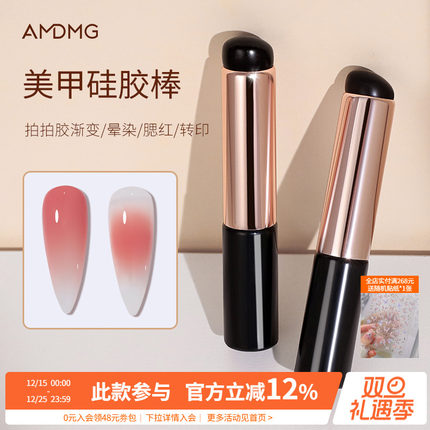 拍拍胶渐变指甲腮红晕染蹭粉硅胶棒转印圆头唇刷子美甲店专用工具