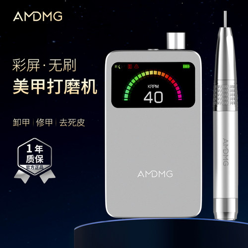 AMDMG无刷电动静音小型便携卸甲