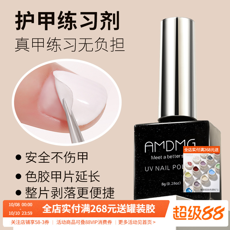 不伤新手家用初学者撕拉指甲油