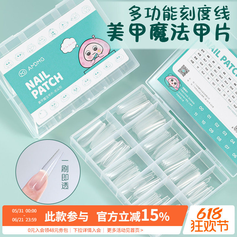 免刻磨修型超薄无痕指甲延长多功能刻度定位线魔法甲片美甲店专用
