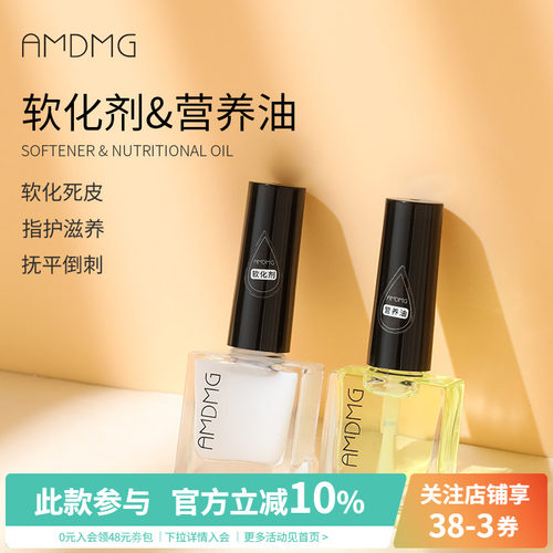 前置处理护理营养油软化剂