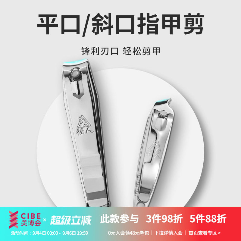 强人指甲剪斜口美甲店专用工具图片