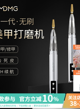 AMDMG无刷电动便携蓄电笔式去死皮前置修卸指甲打磨机美甲店专用