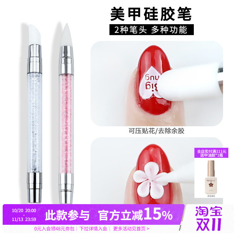 点点单支双头硅胶按压雕花彩绘贴纸魔镜粉棒点钻饰指甲美甲笔工具