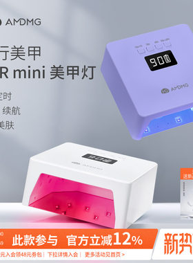 AMDMG迷你小型便携不黑手紫外线照指甲油胶光疗机烤灯美甲店专用