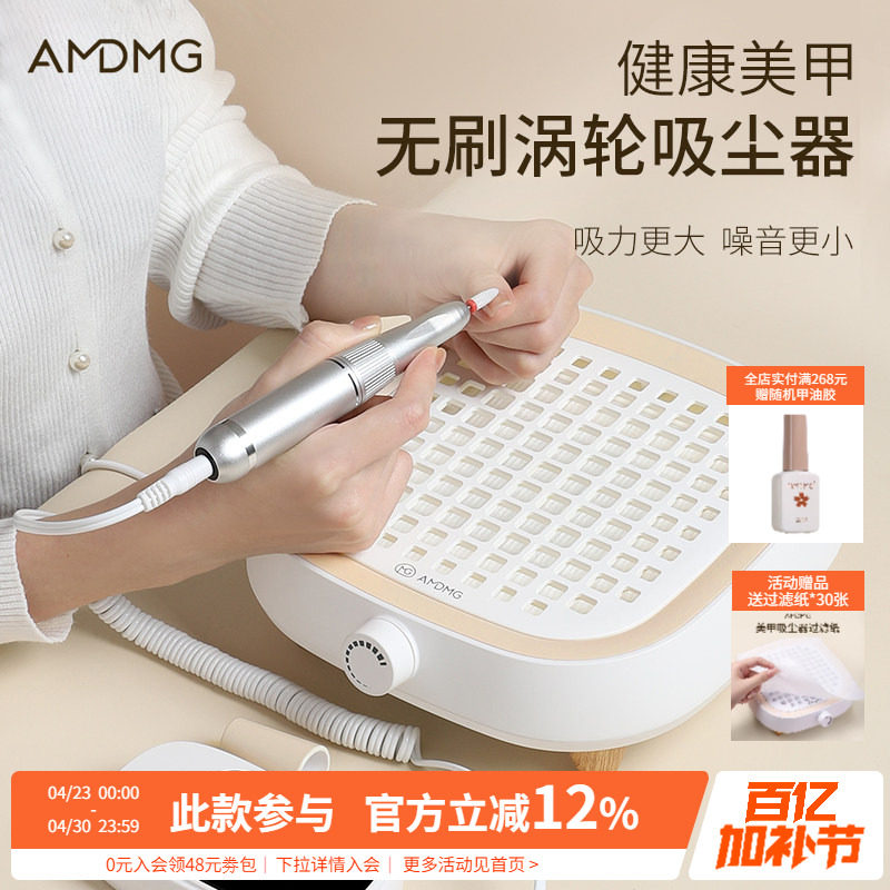 AMDMG静音大吸力打磨卸指甲灰尘粉过滤机除甲醛吸尘器美甲店专用