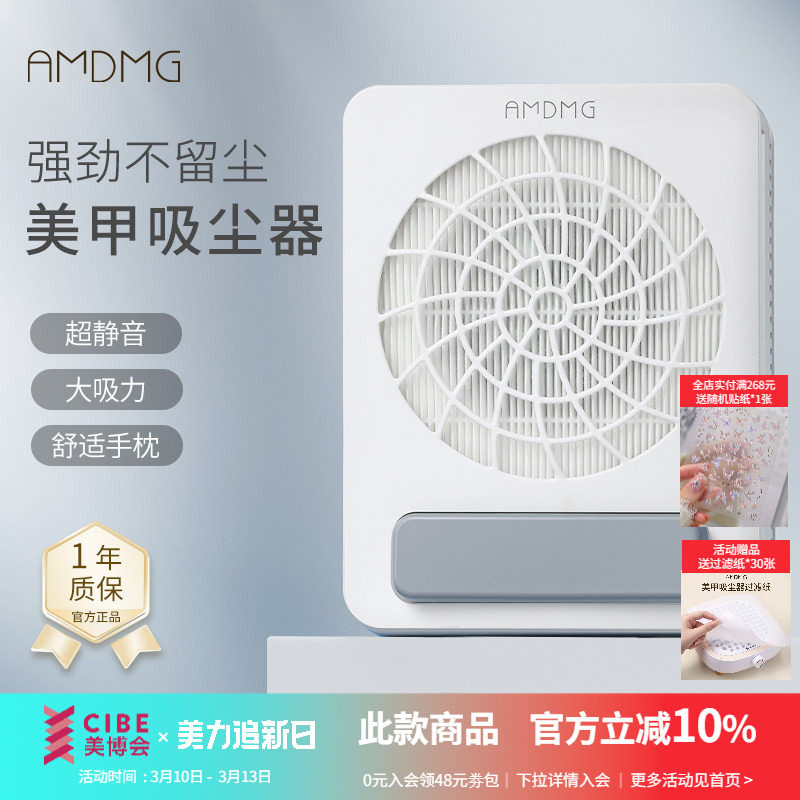 AMDMG大吸力打磨卸指甲不跑灰除粉尘过滤机吸尘器美甲店专用工具