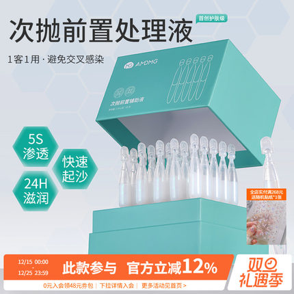 俄式软化去角质次抛前置处理液辅助液抛光滋润手部护理美甲店专用