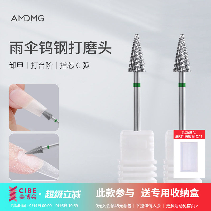 卸甲刻磨半贴打台阶甲模C弧小雨伞钨钢打磨机磨头美甲店专用工具图片