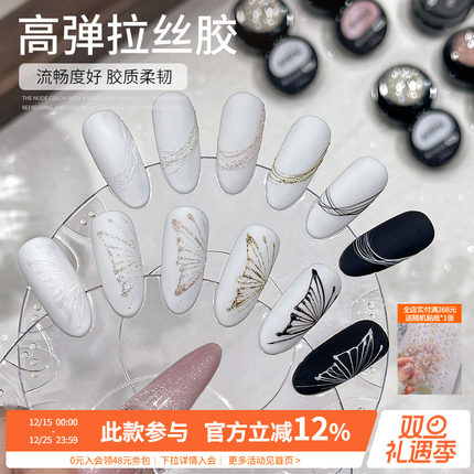 高弹力拉丝胶免洗爆闪箔金浓郁黑白透明色指甲油胶拉线美甲店专用