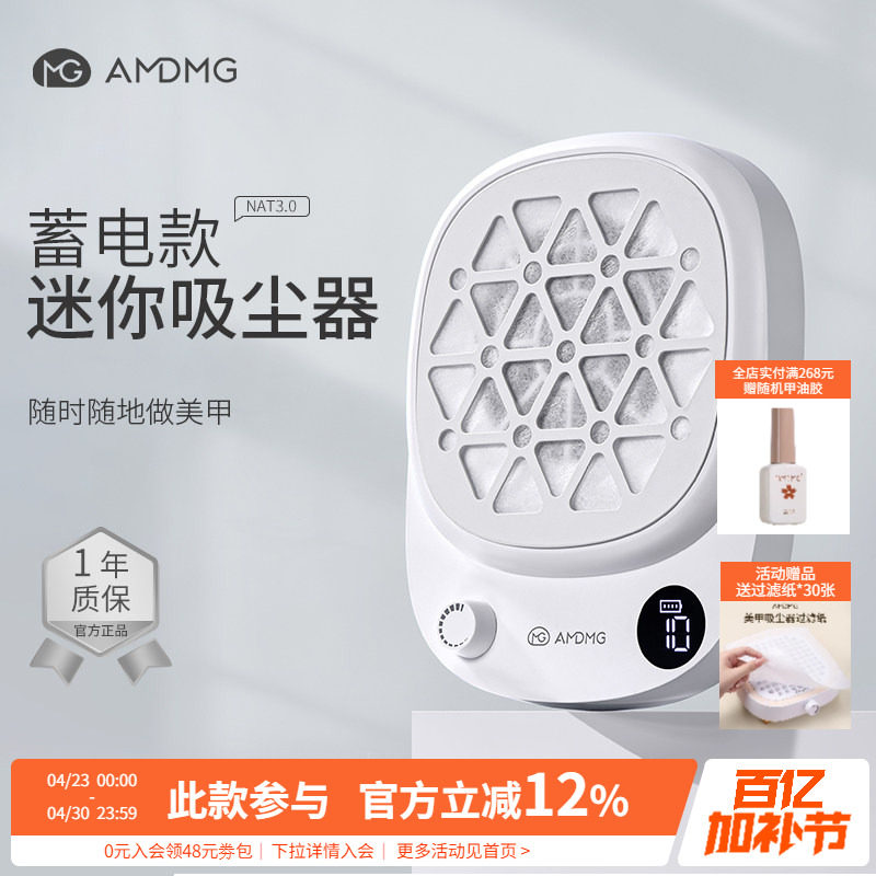 AMDMG静音迷你蓄电大吸力粉尘过滤机打磨卸指甲吸尘器美甲店专用