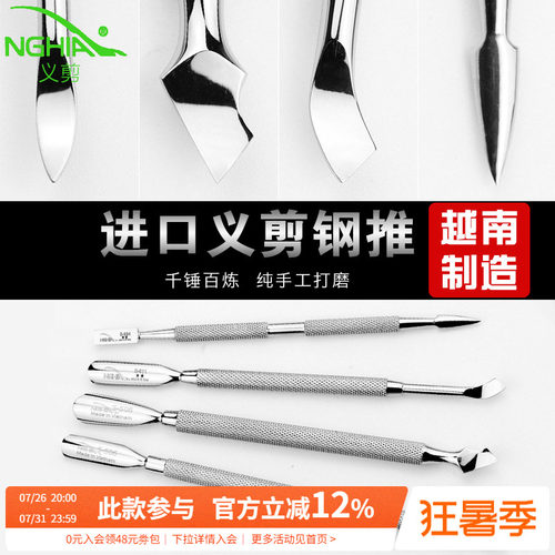 越南去死皮专用工具套装手指甲