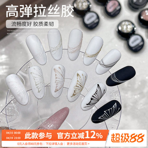高弹力拉丝胶免洗爆闪箔金浓郁黑白透明色指甲油胶拉线美甲店专用