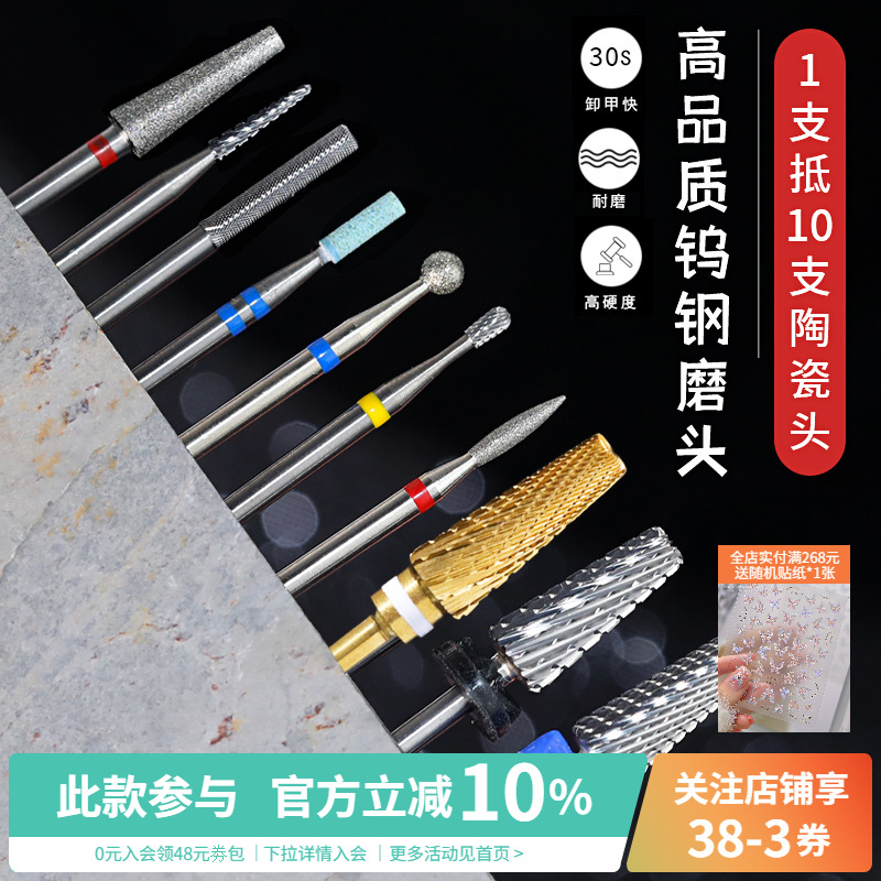 日式金刚砂钨钢陶瓷打磨头