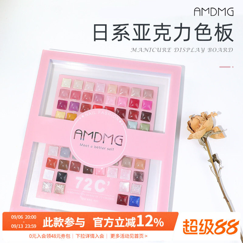 日式亚克力指甲片打版玻璃豆豆色卡色板展示相册本子高级美甲工具
