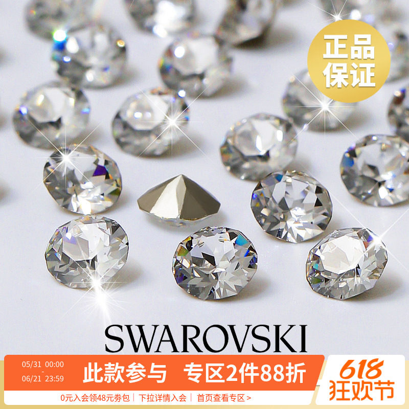 施华子洛世奇正品轻奢1088超闪水晶尖底白钻指甲装饰品美甲小配件