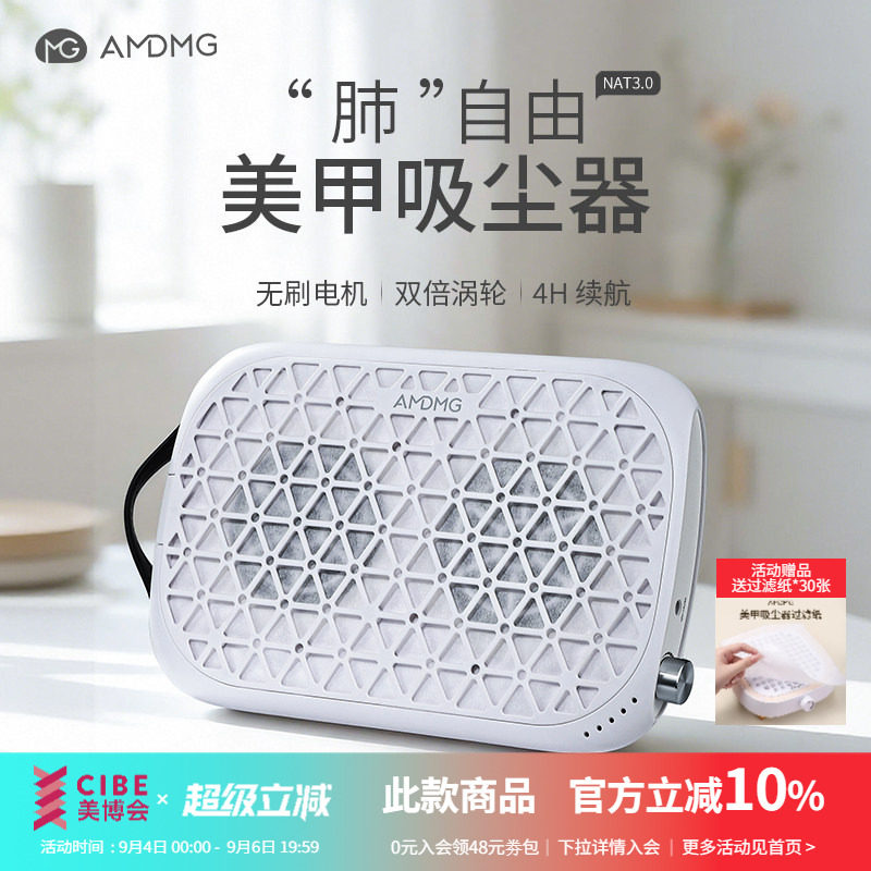 AMDMG蓄电大吸力打磨卸甲粉尘双涡轮过滤机吸尘器美甲店专用工具图片