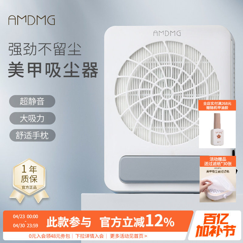 AMDMG大吸力打磨卸指甲不跑灰除粉尘过滤机吸尘器美甲店专用工具