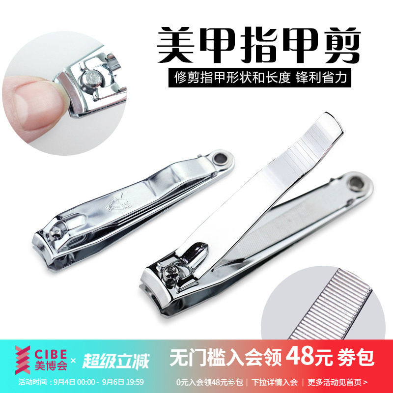 不锈钢去死皮修型打磨锉指甲钳图片
