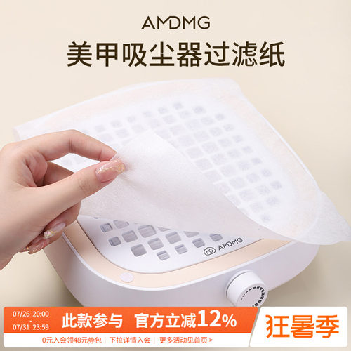 AMDMG一次性吸尘器过滤纸