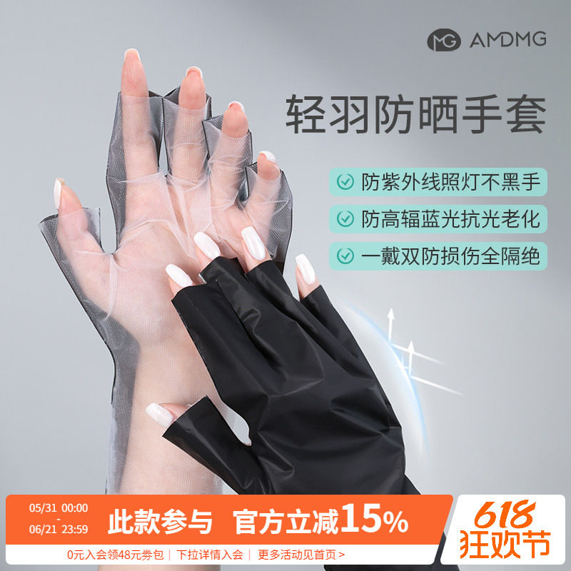 轻薄网纱透气防光疗灯紫外线辐射做指甲防烤黑手套美甲店专用工具