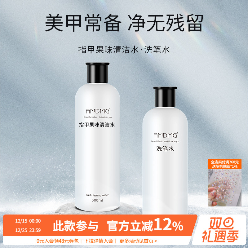 洗笔卸甲洗甲清洁水啫喱液光疗去指甲油胶不伤美甲店专用工具大瓶