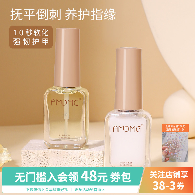 死皮软化剂营养油套装修甲护理