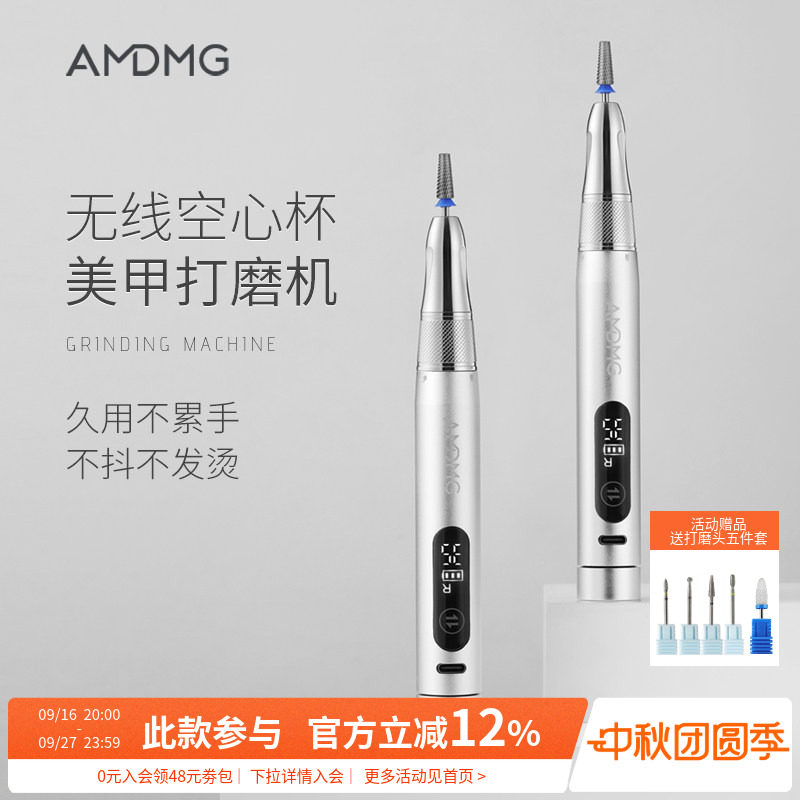 AMDMG蓄电卸甲打磨机美甲店专用图片