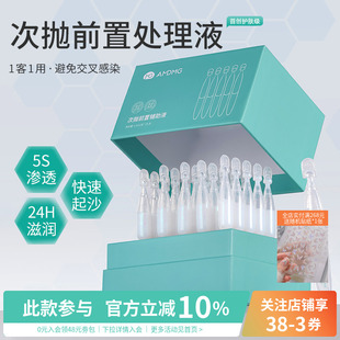 俄式 软化去角质次抛前置处理液辅助液抛光滋润手部护理美甲店专用