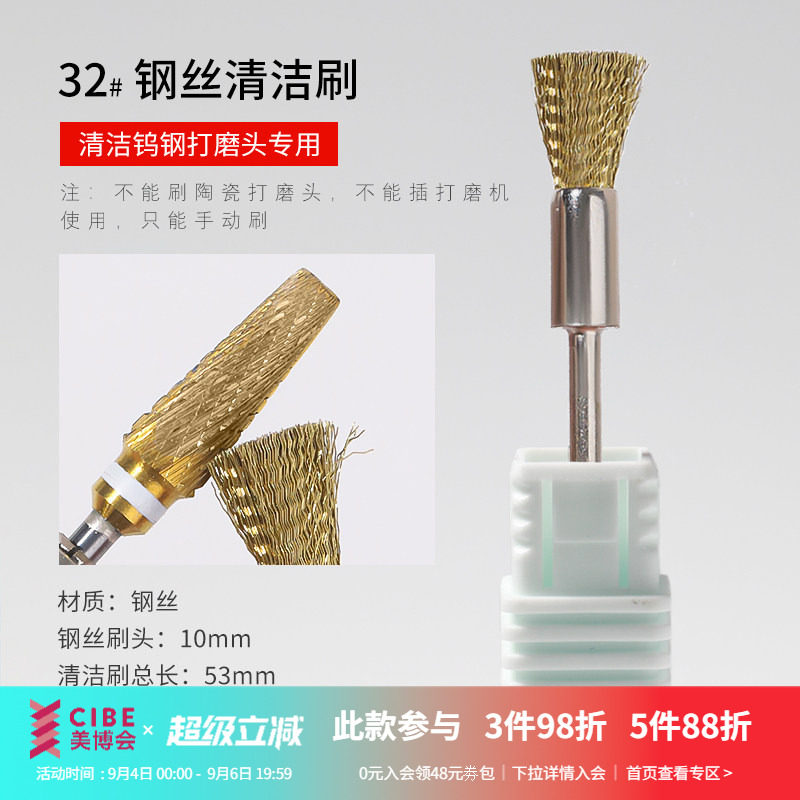 金属打磨头钻打磨头指甲油图片