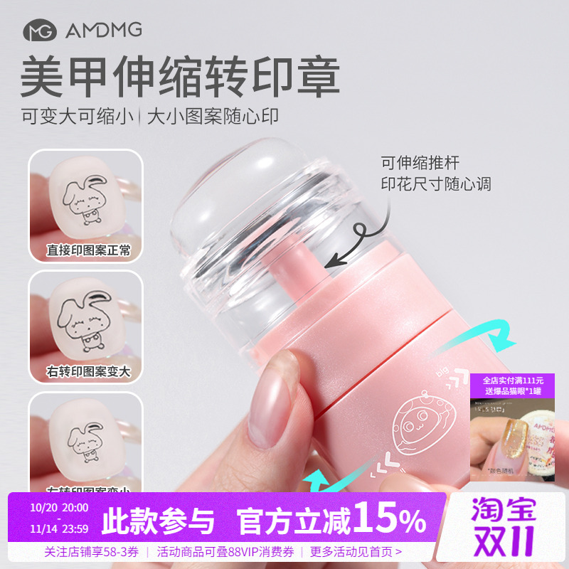 多功能可旋转缩印扩印变大小图案硅胶转印章钢板印花美甲专用工具