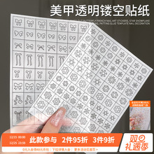 圣诞雪花星星爱心蝴蝶结喷绘镂空模板指甲贴纸美甲店专用辅助工具