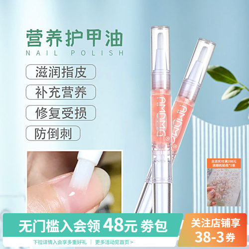 指缘油修复护理工具套装美甲