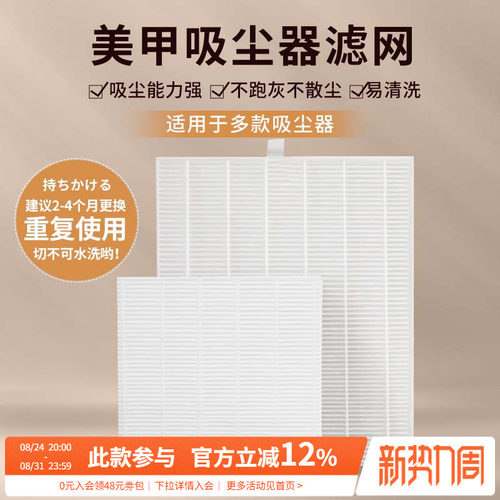 amdmg吸尘器灰尘粉末过滤网