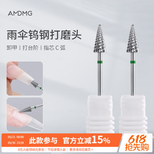 卸甲刻磨半贴打台阶甲模C弧小雨伞钨钢打磨机磨头美甲店专用工具