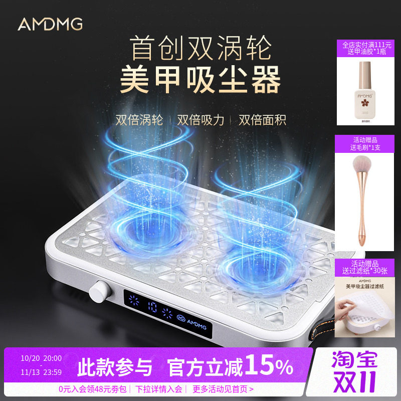 AMDMG超薄静音双涡轮大吸力打磨卸甲粉尘过滤机吸尘器美甲店专用